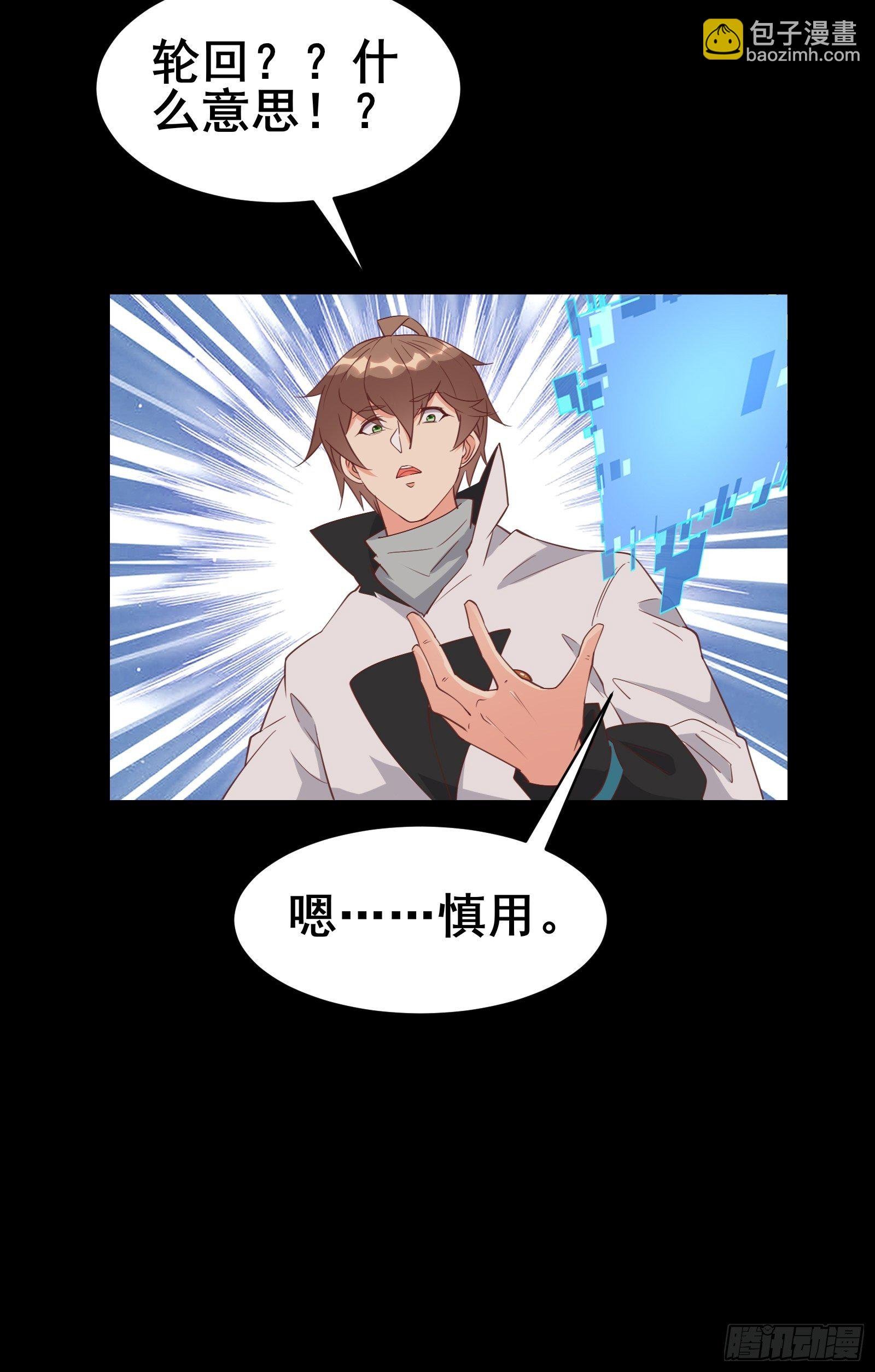 第97话休息一下，我也有点累了