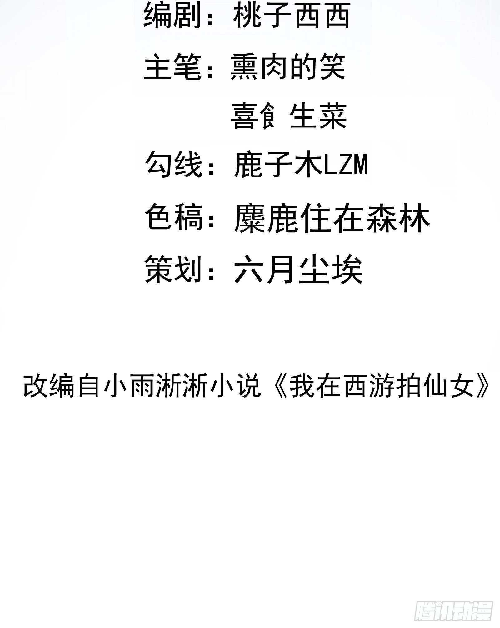 第21话 提升修为最重要