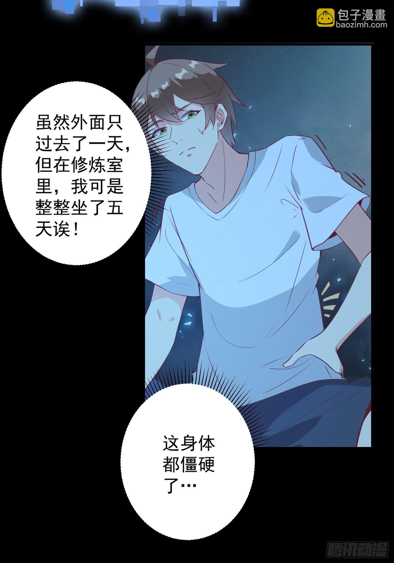 第21话 提升修为最重要