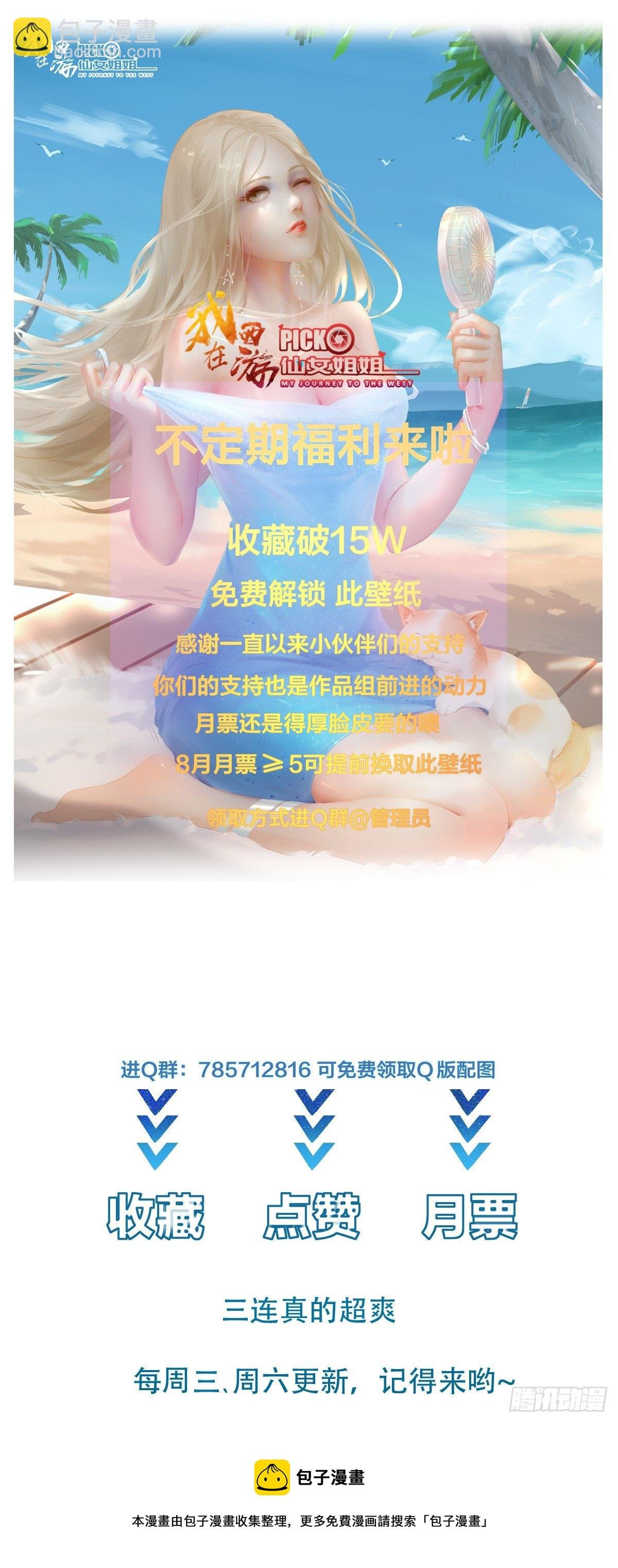 第24话 病美人