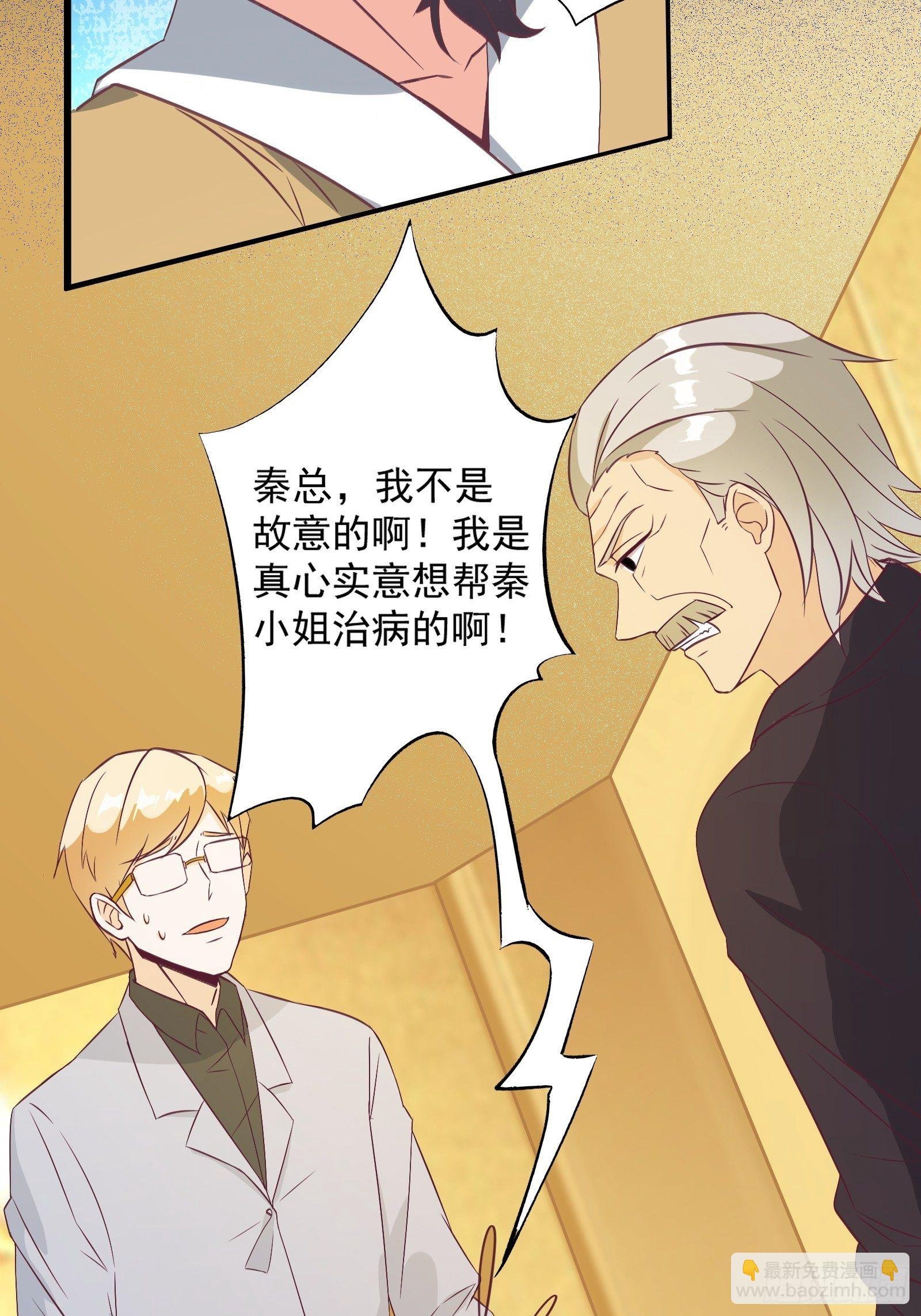 第28话 打脸翻身