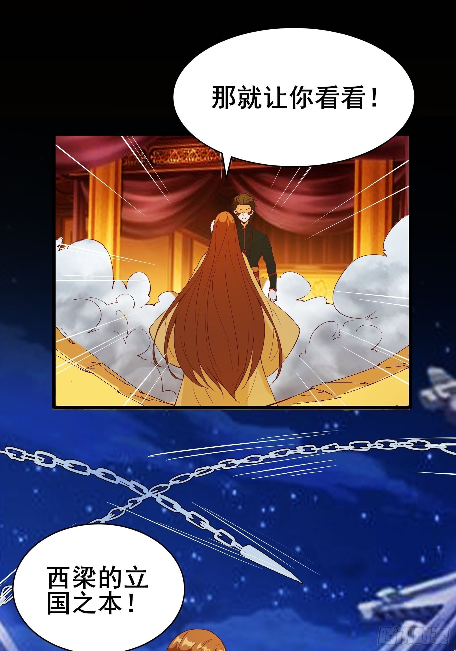 第90话 交出阴玉