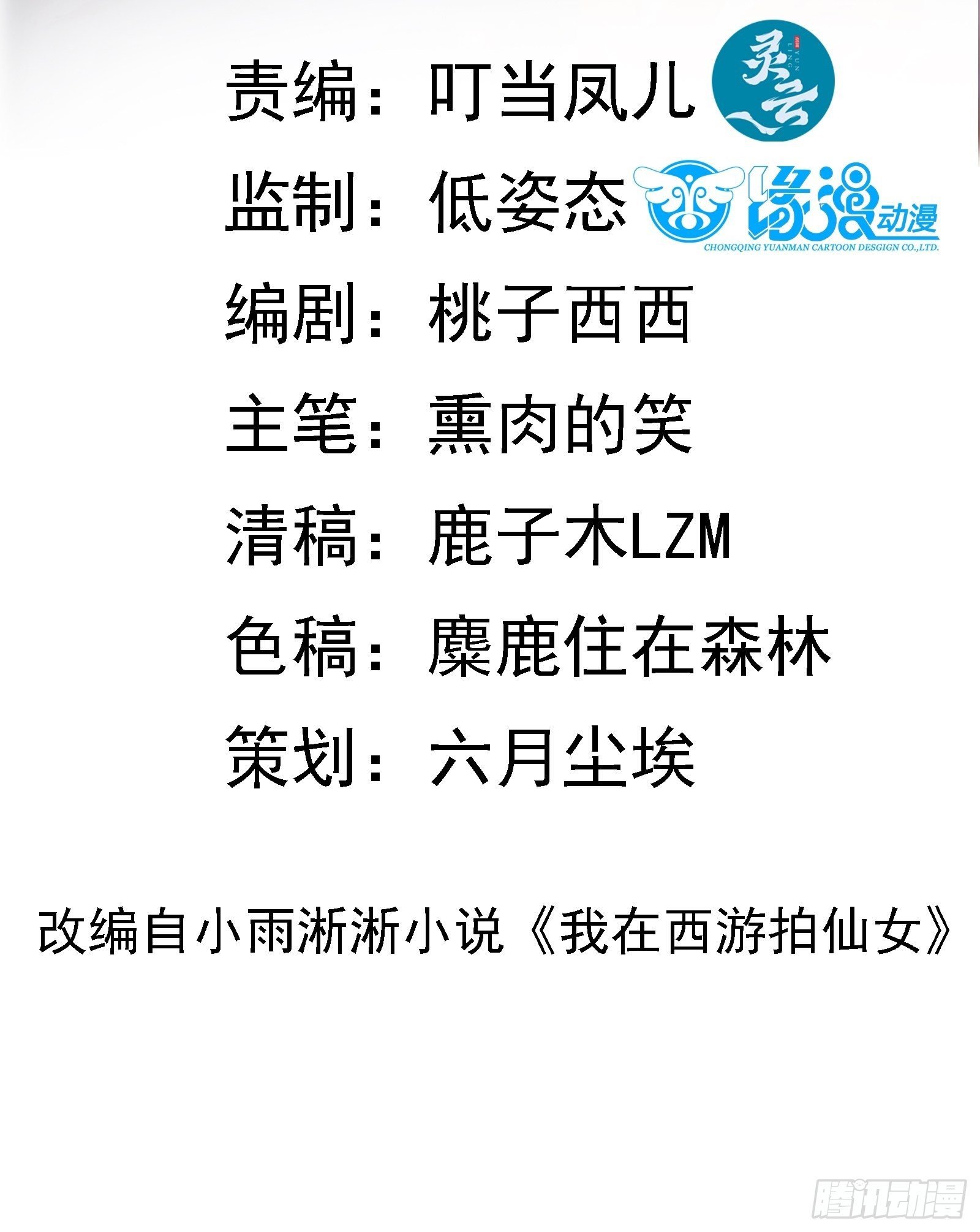 第91话 龙的力量