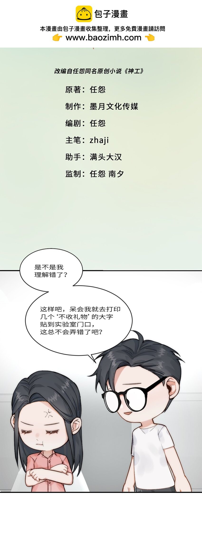 第21话 钛粉