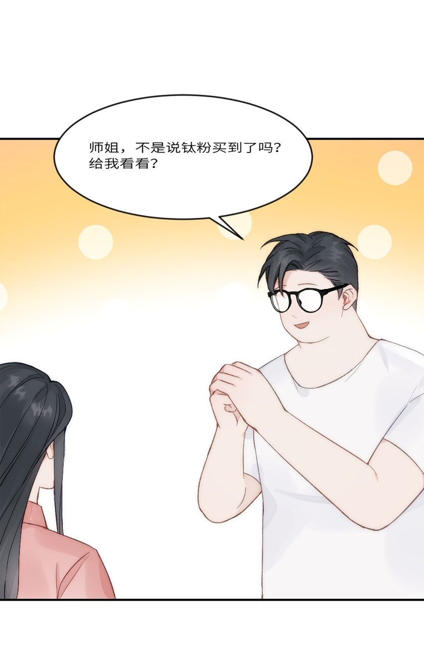 第21话 钛粉