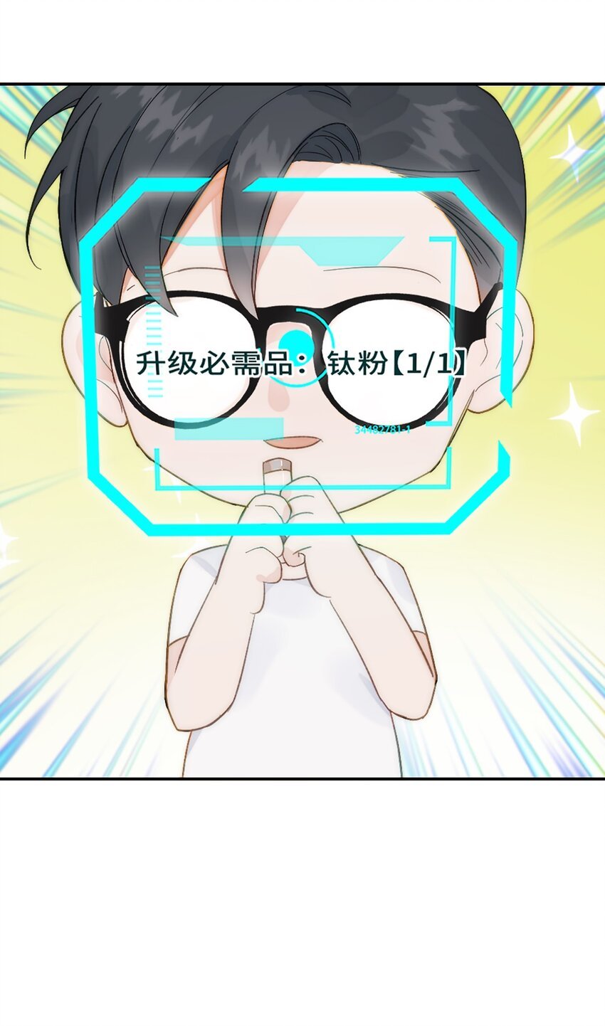 第21话 钛粉