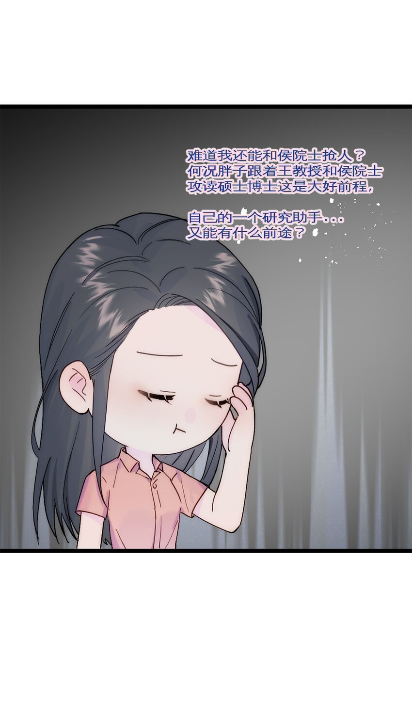 第29话 口是心非