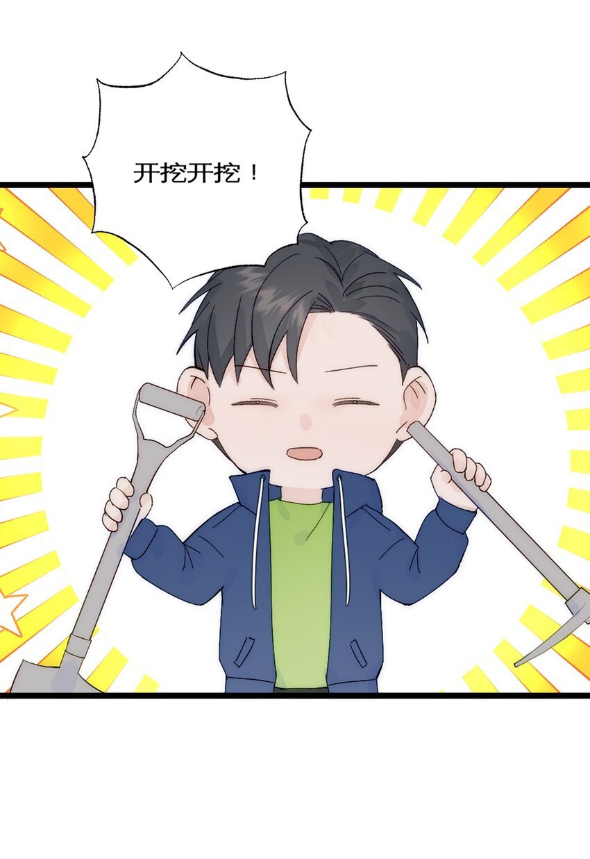 第40话 陨石坑