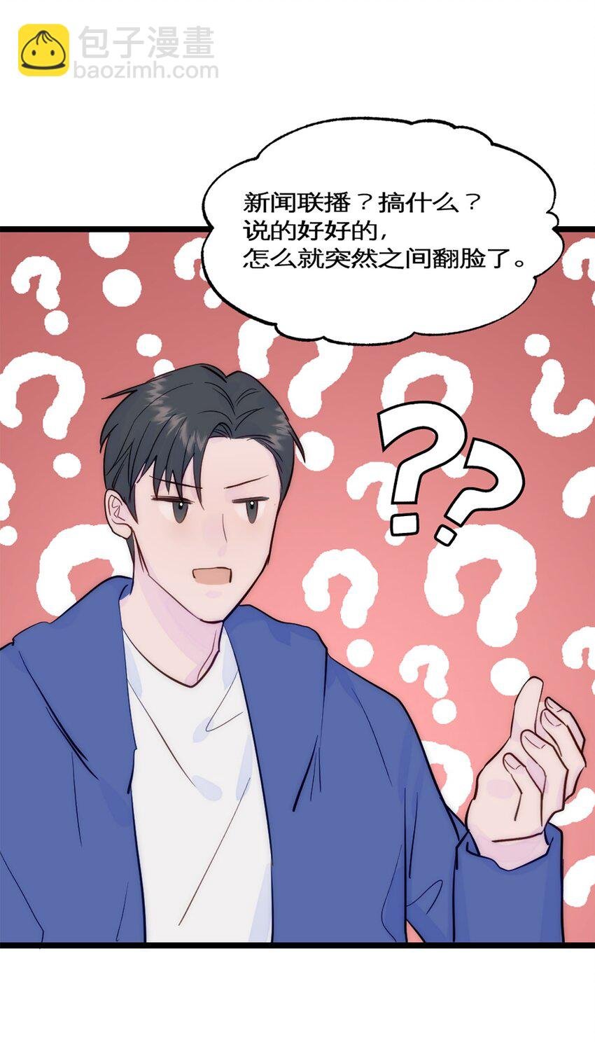第43话 上新闻了！！