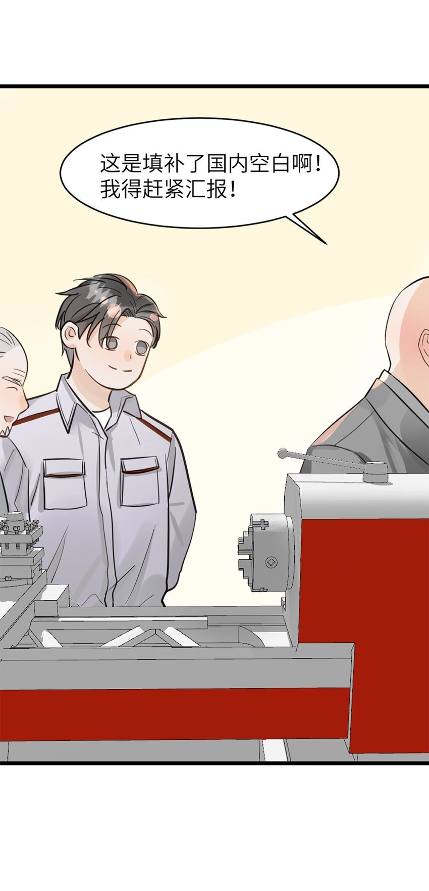 第47话 又遇万明