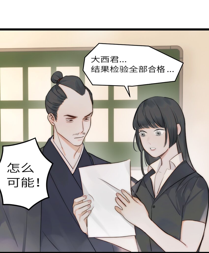第5话 他急了他急了