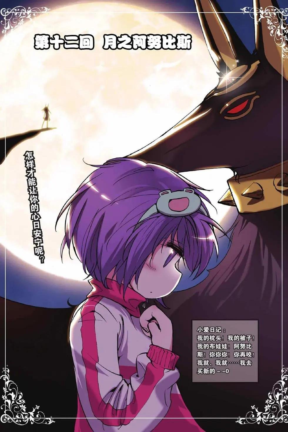第12回
