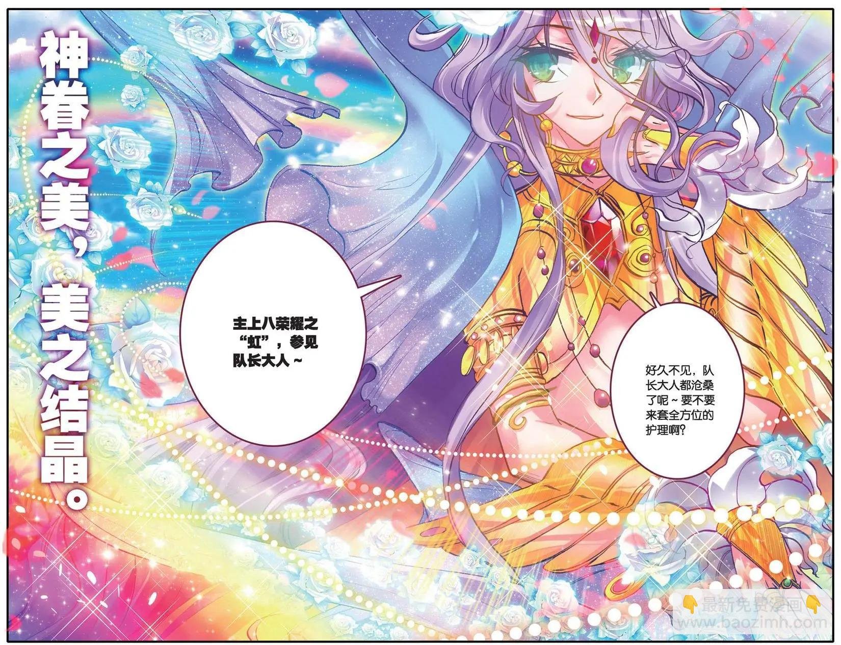 第102回 光耀无双