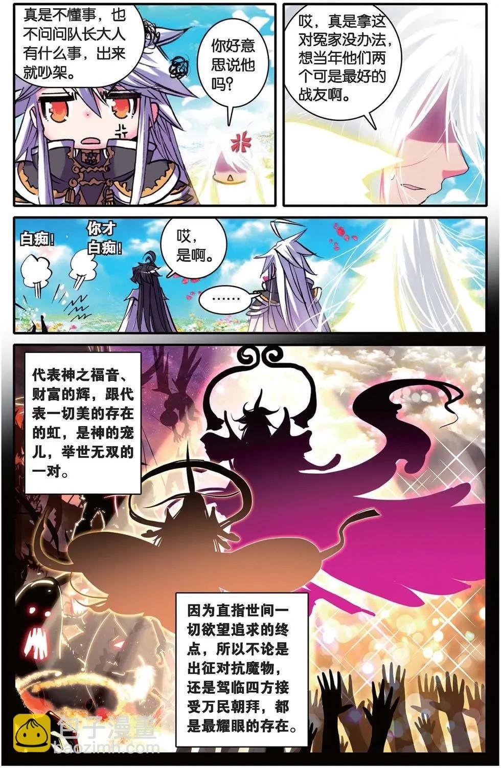 第102回 光耀无双