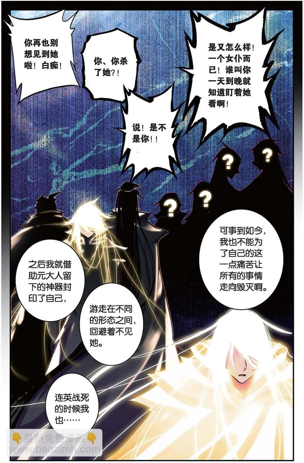 第102回 光耀无双