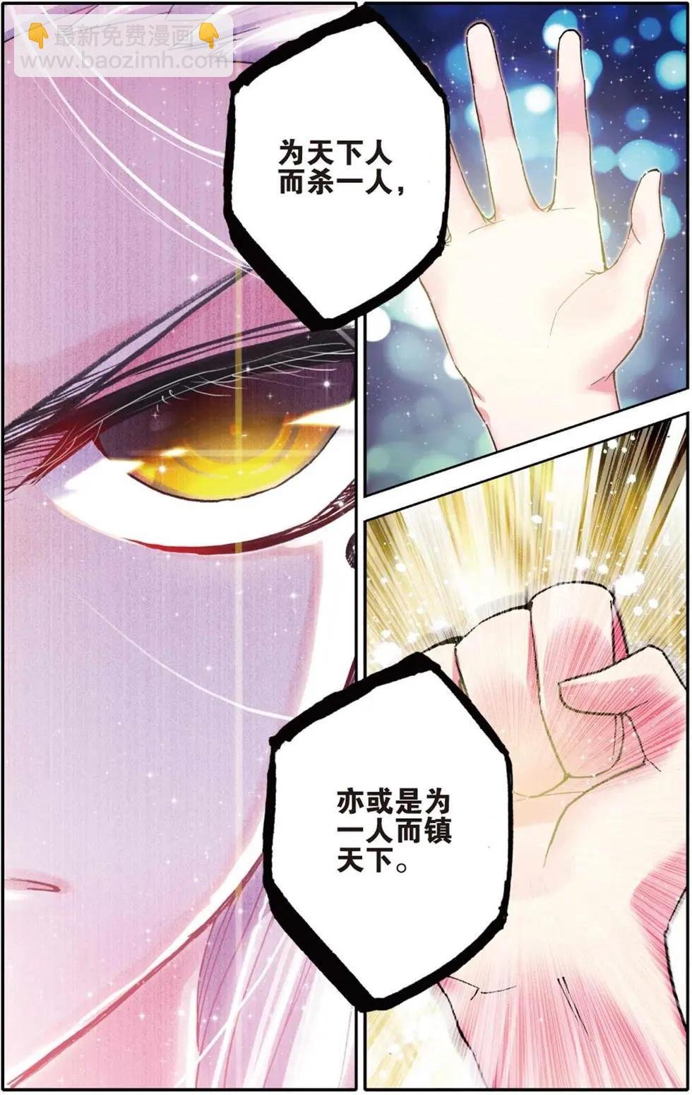 第108回 帝王决