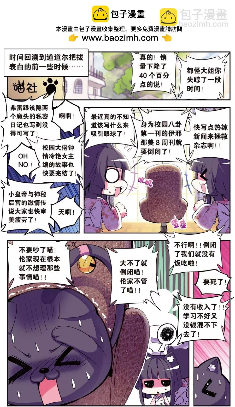 第114回 友尽？！
