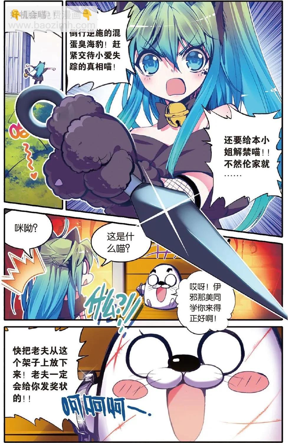 第114回 友尽？！
