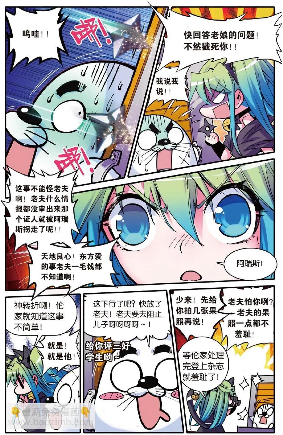 第114回 友尽？！