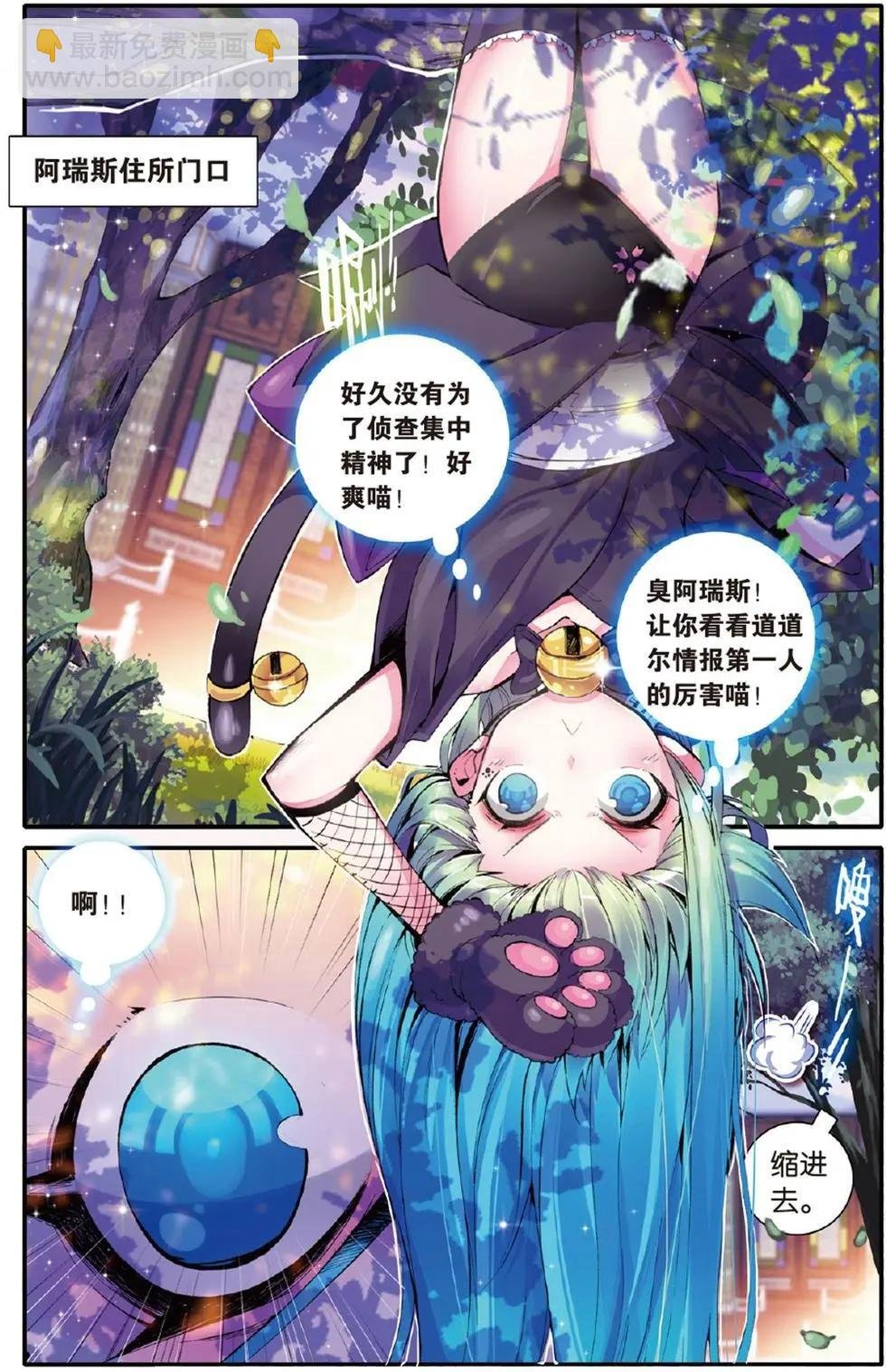 第114回 友尽？！