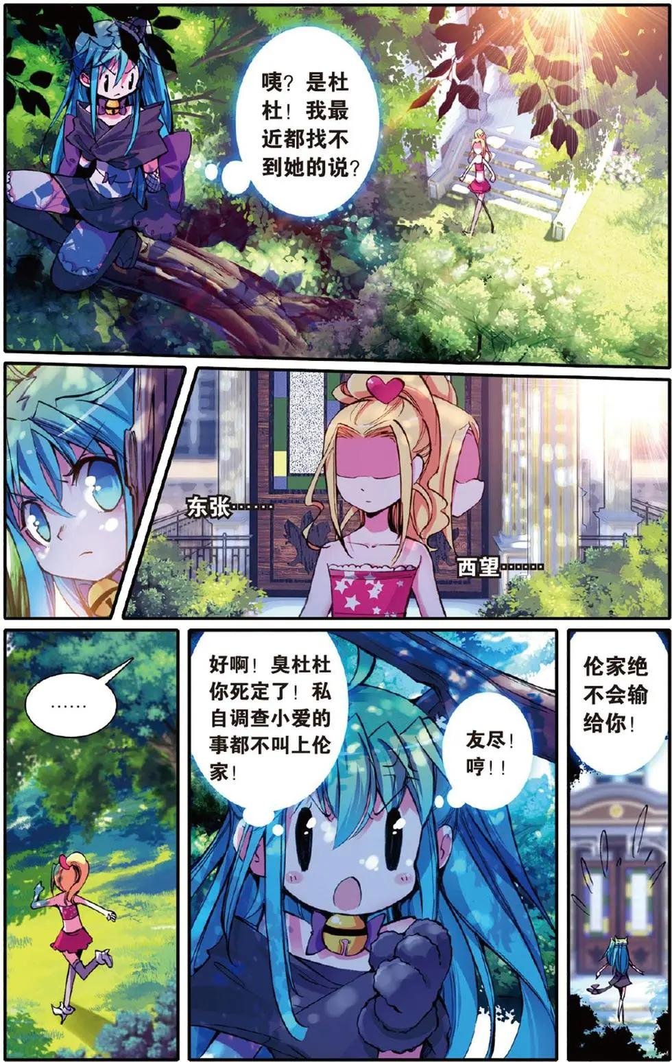 第114回 友尽？！