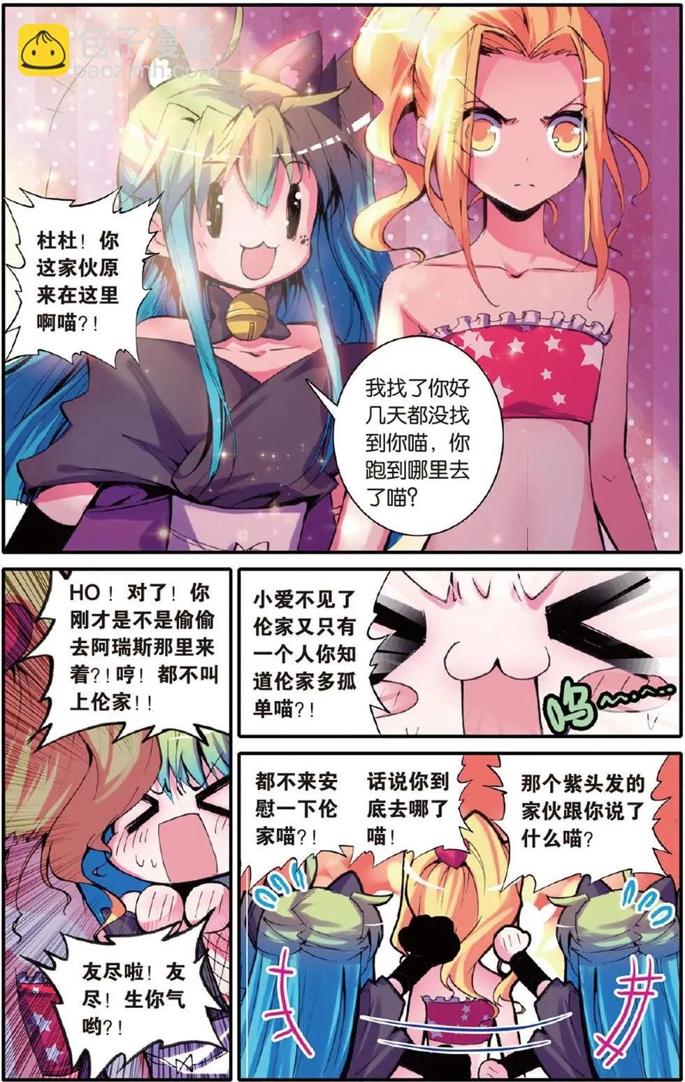 第114回 友尽？！