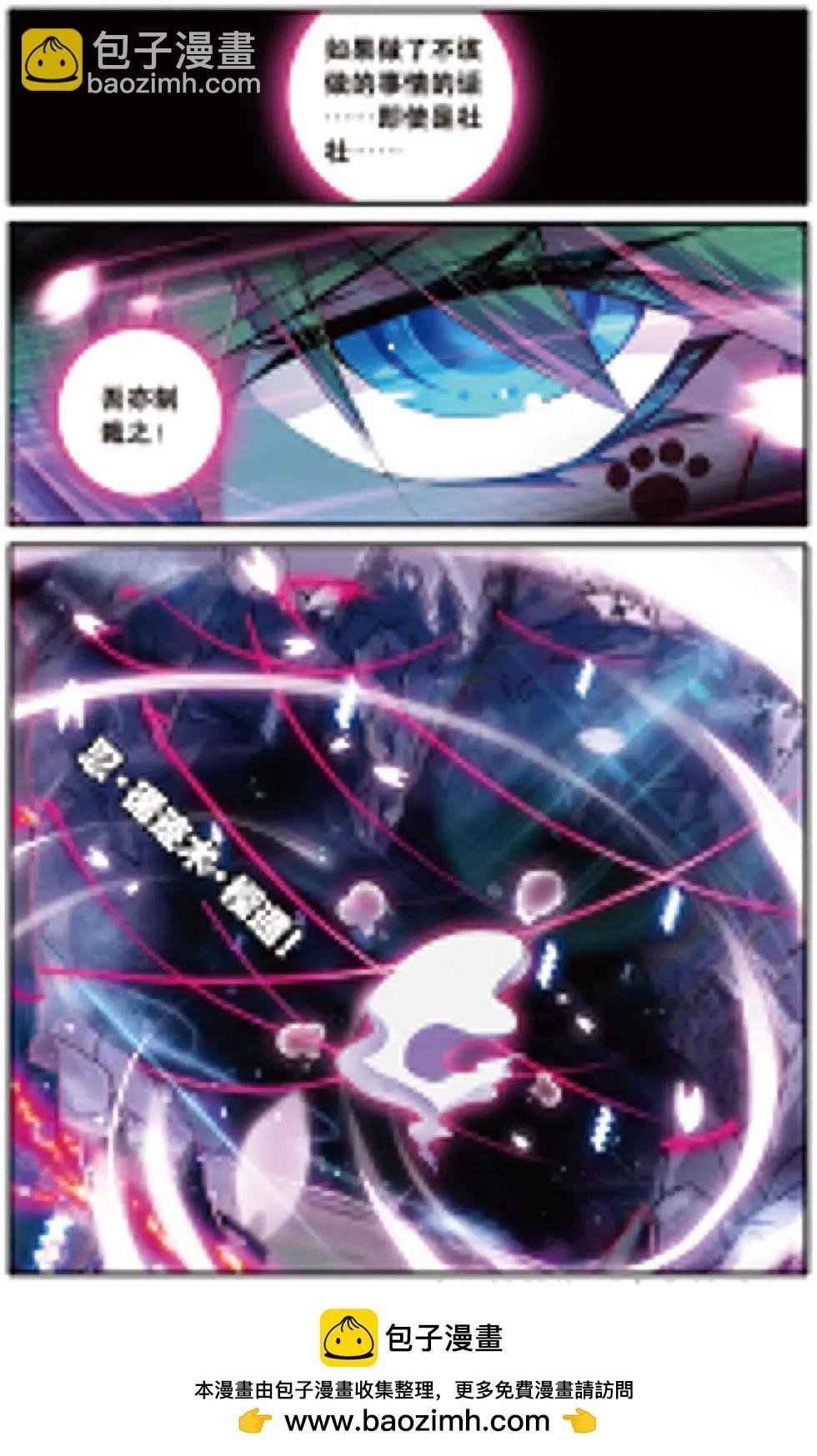 第114回 友尽？！