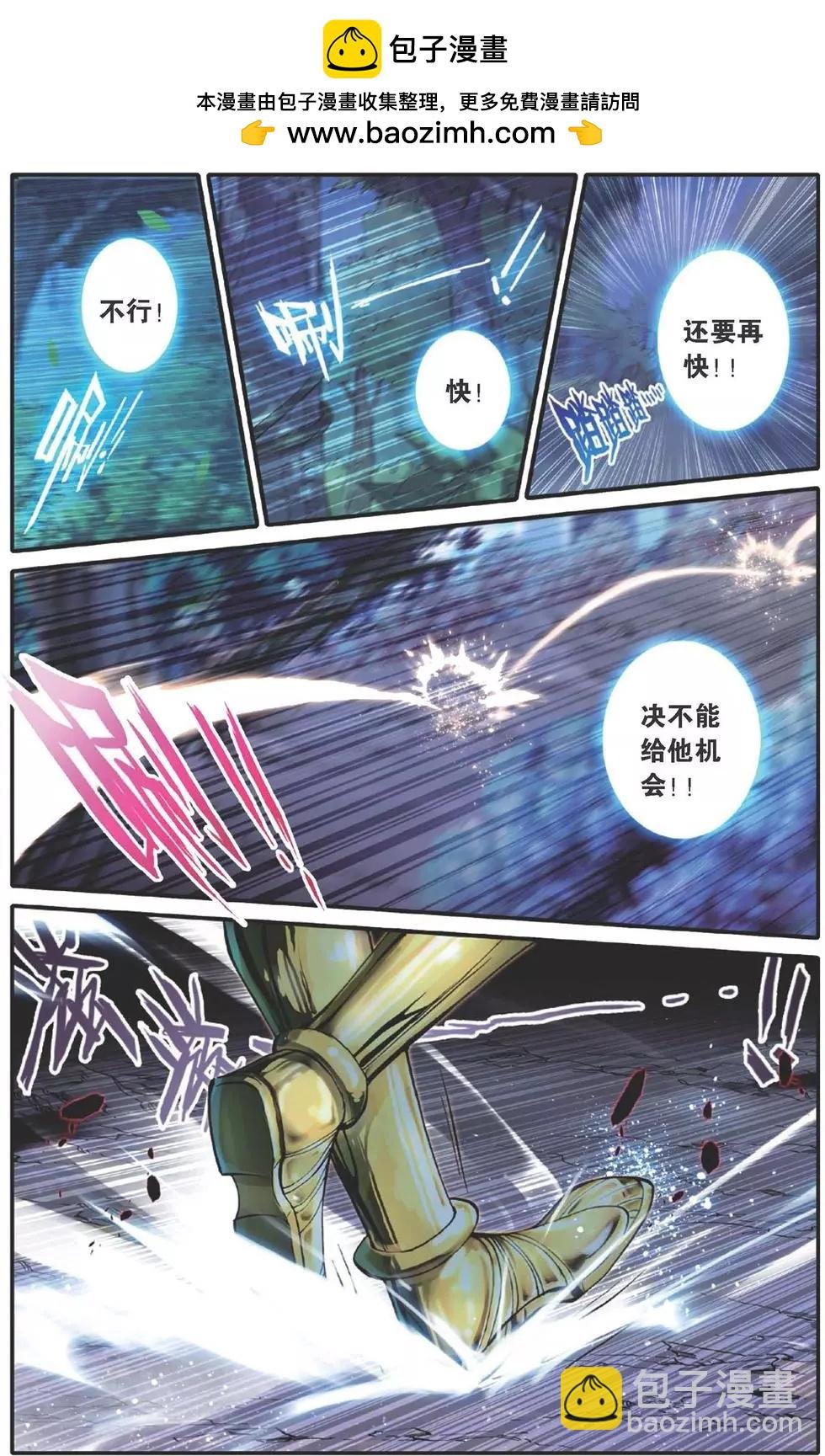 第116回 战士的起源
