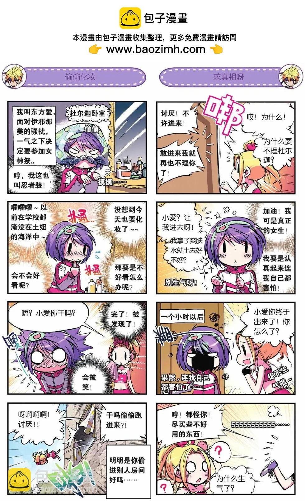 第14回