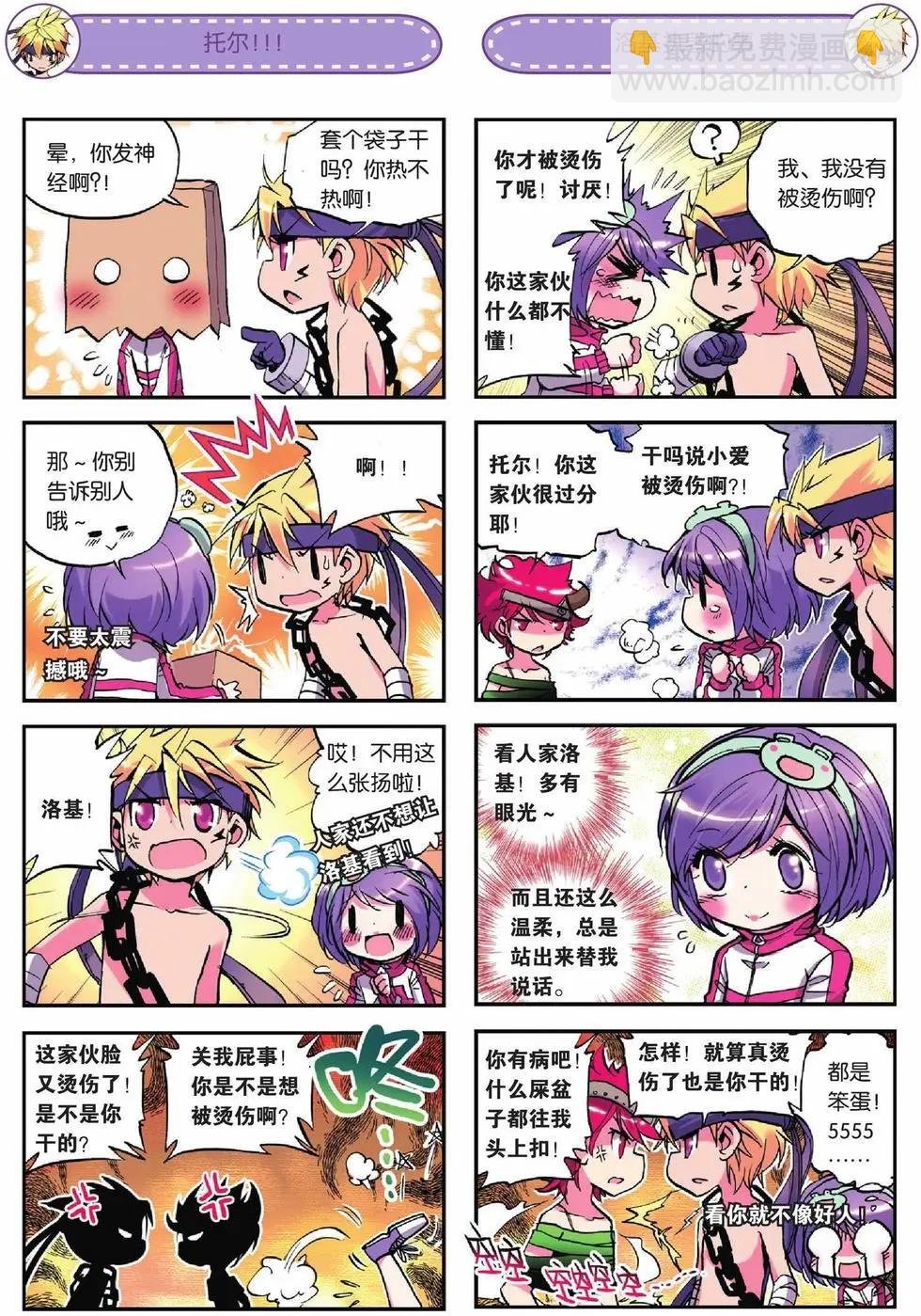 第14回