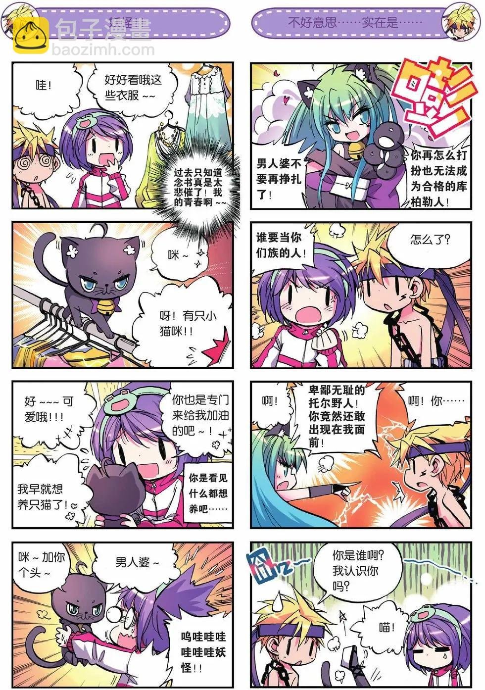 第14回
