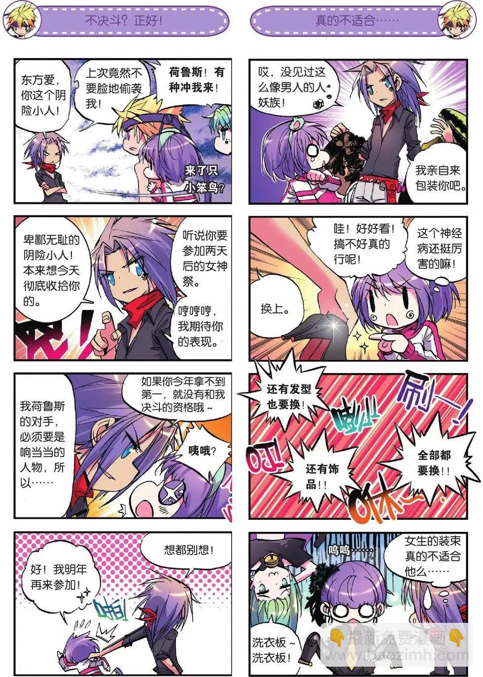 第14回