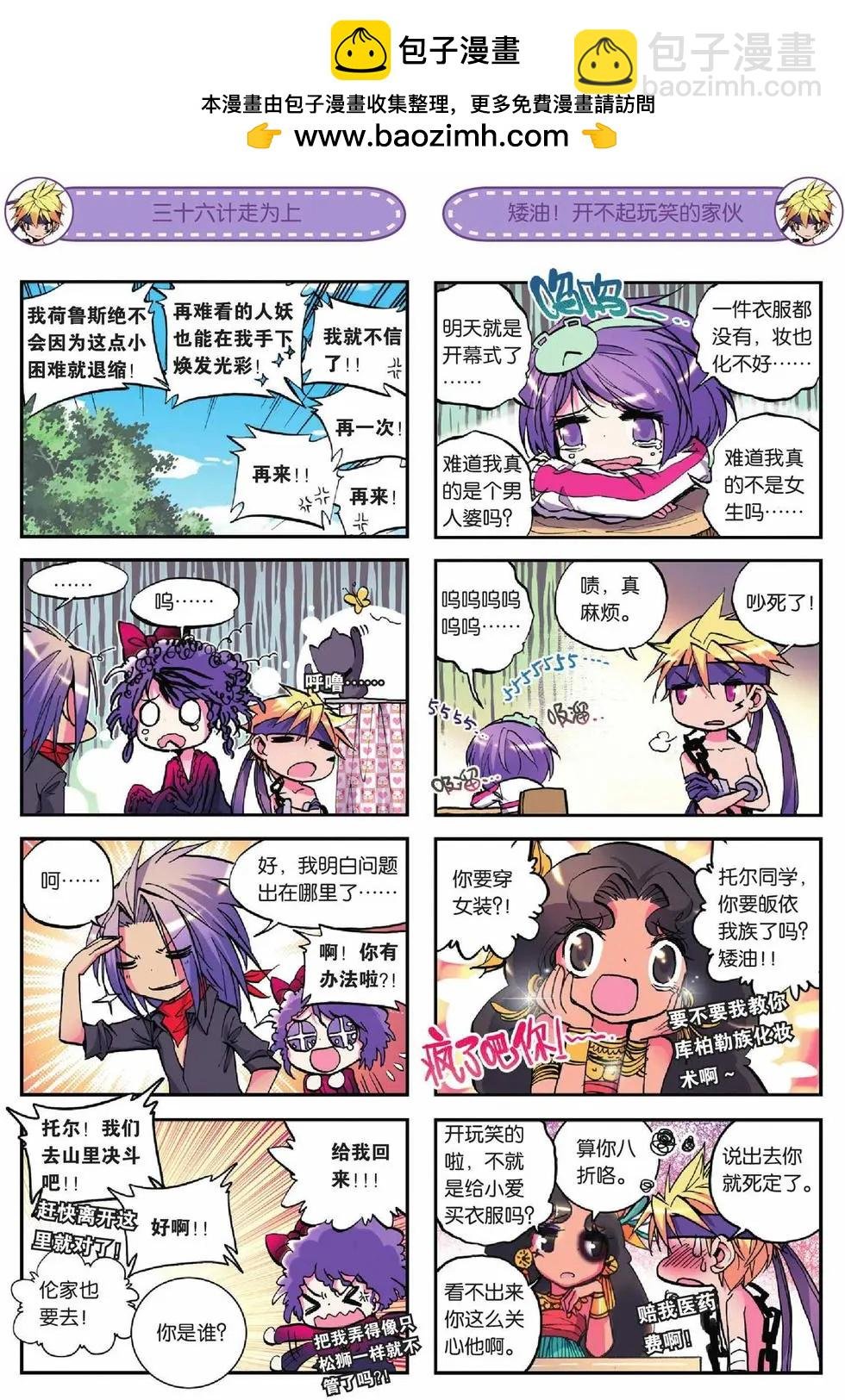 第14回