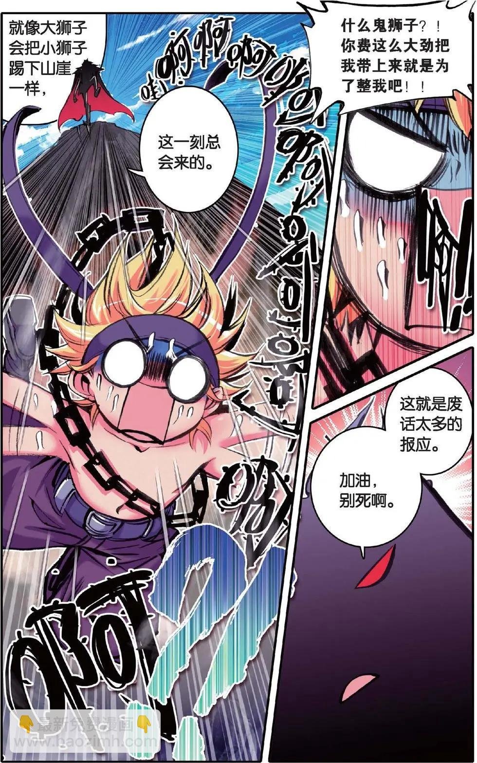 第117话 时光的秘密
