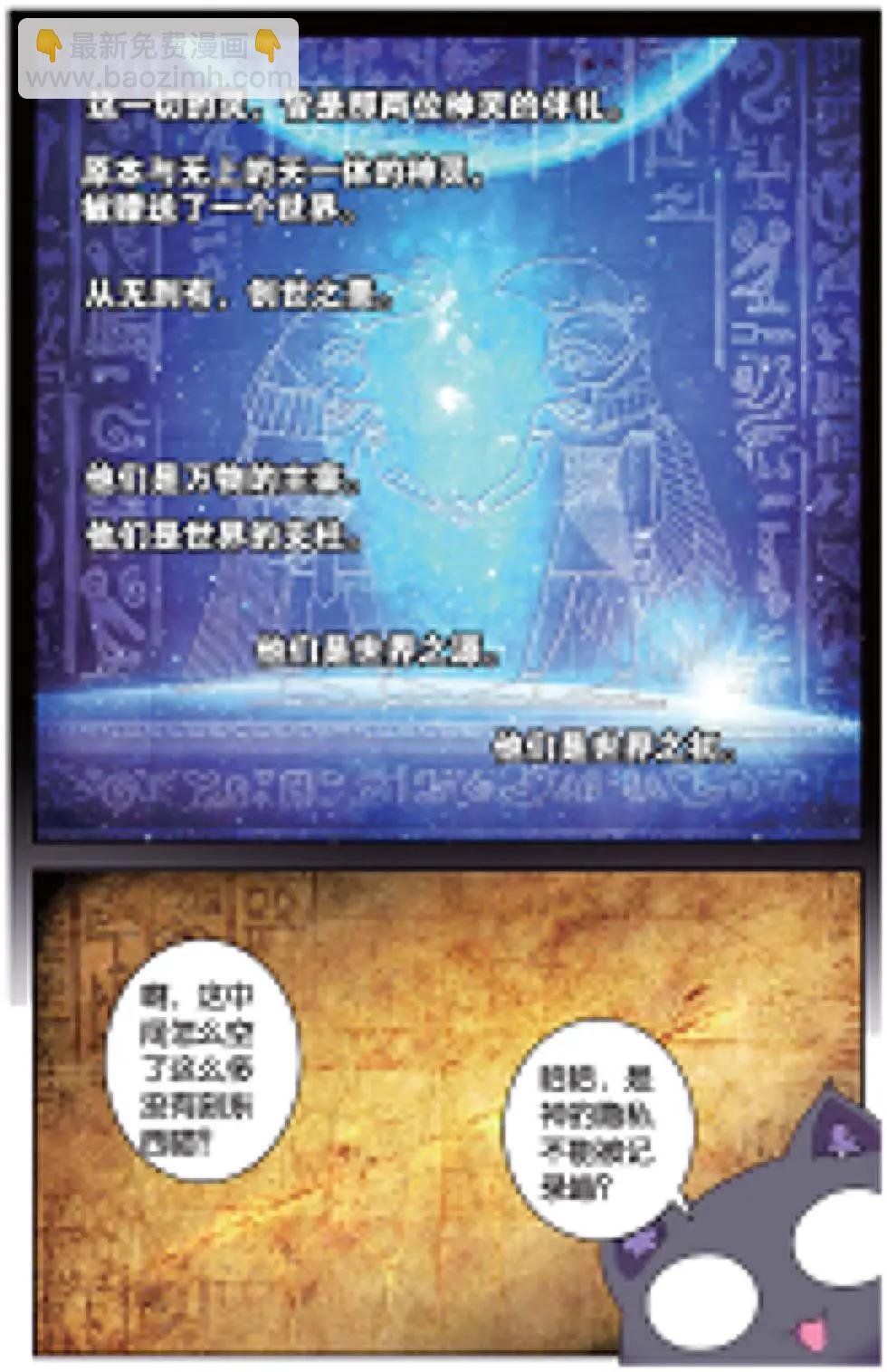 第117话 时光的秘密