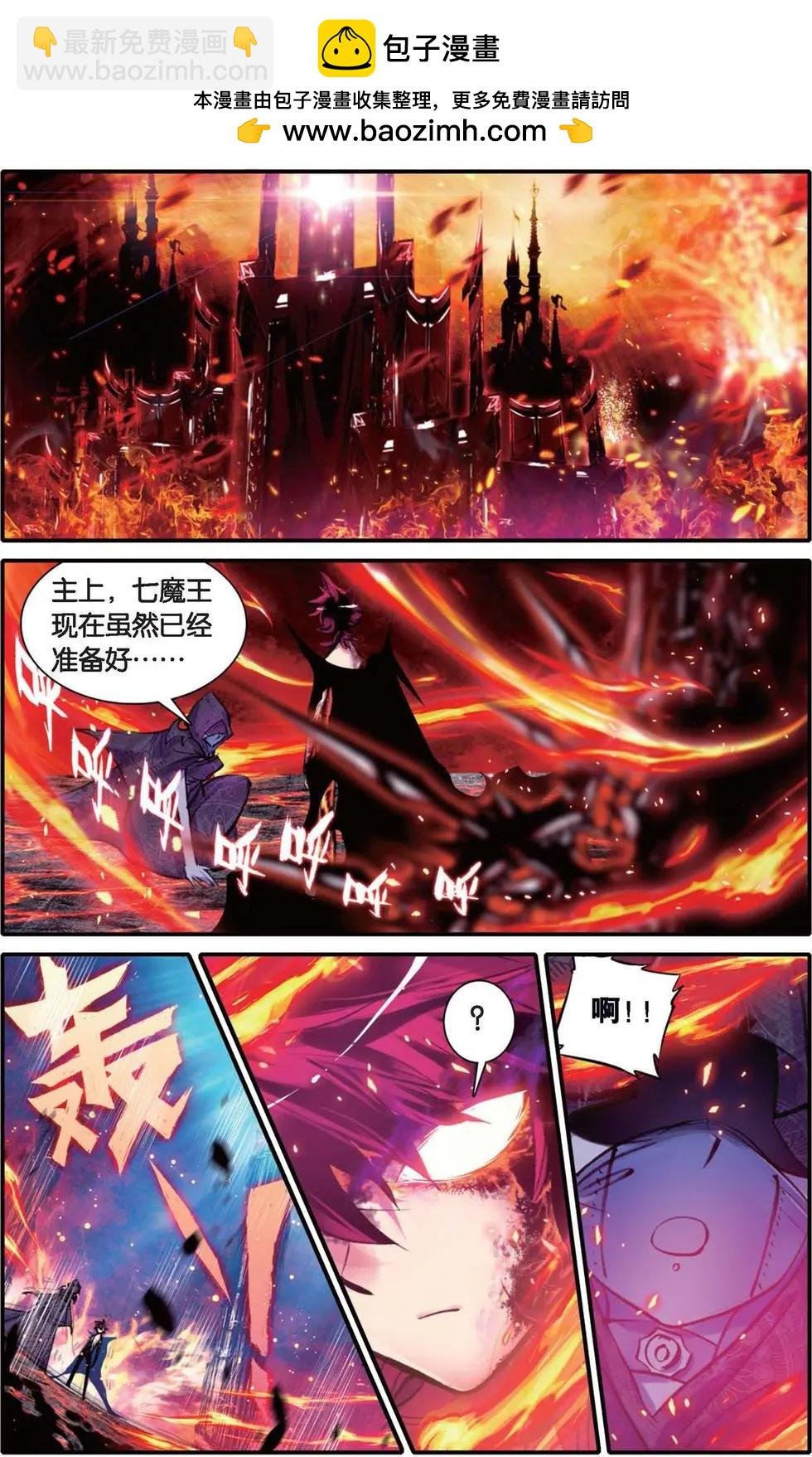 第119话 我的世界