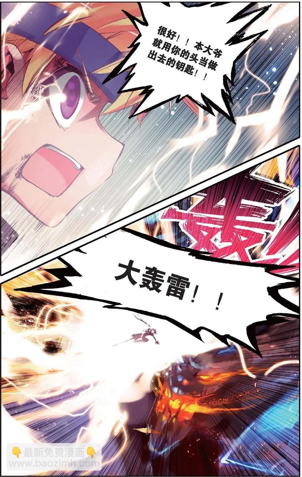 第120话 花痴神马的本大人才不爱呢！