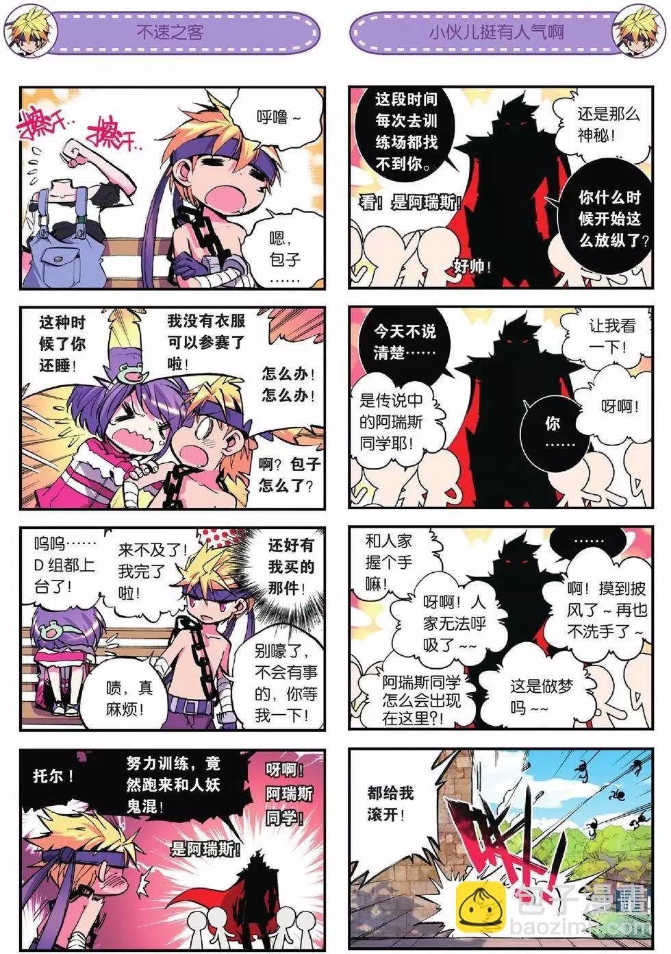 第15回