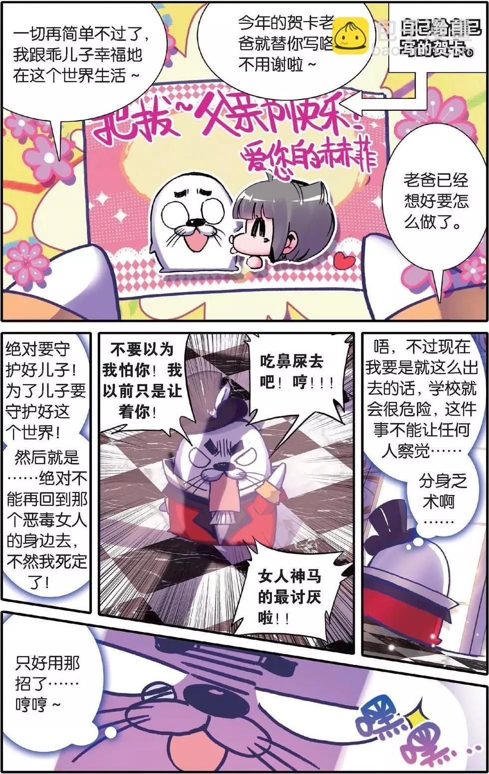 第127话 永不舍弃的心