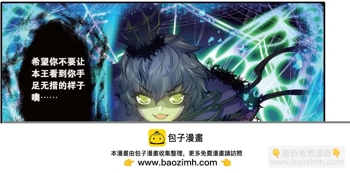 第137话 庇护之光