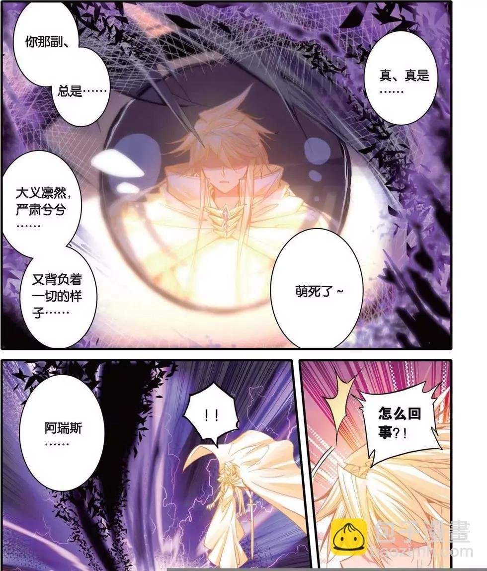第157话 狂热分子