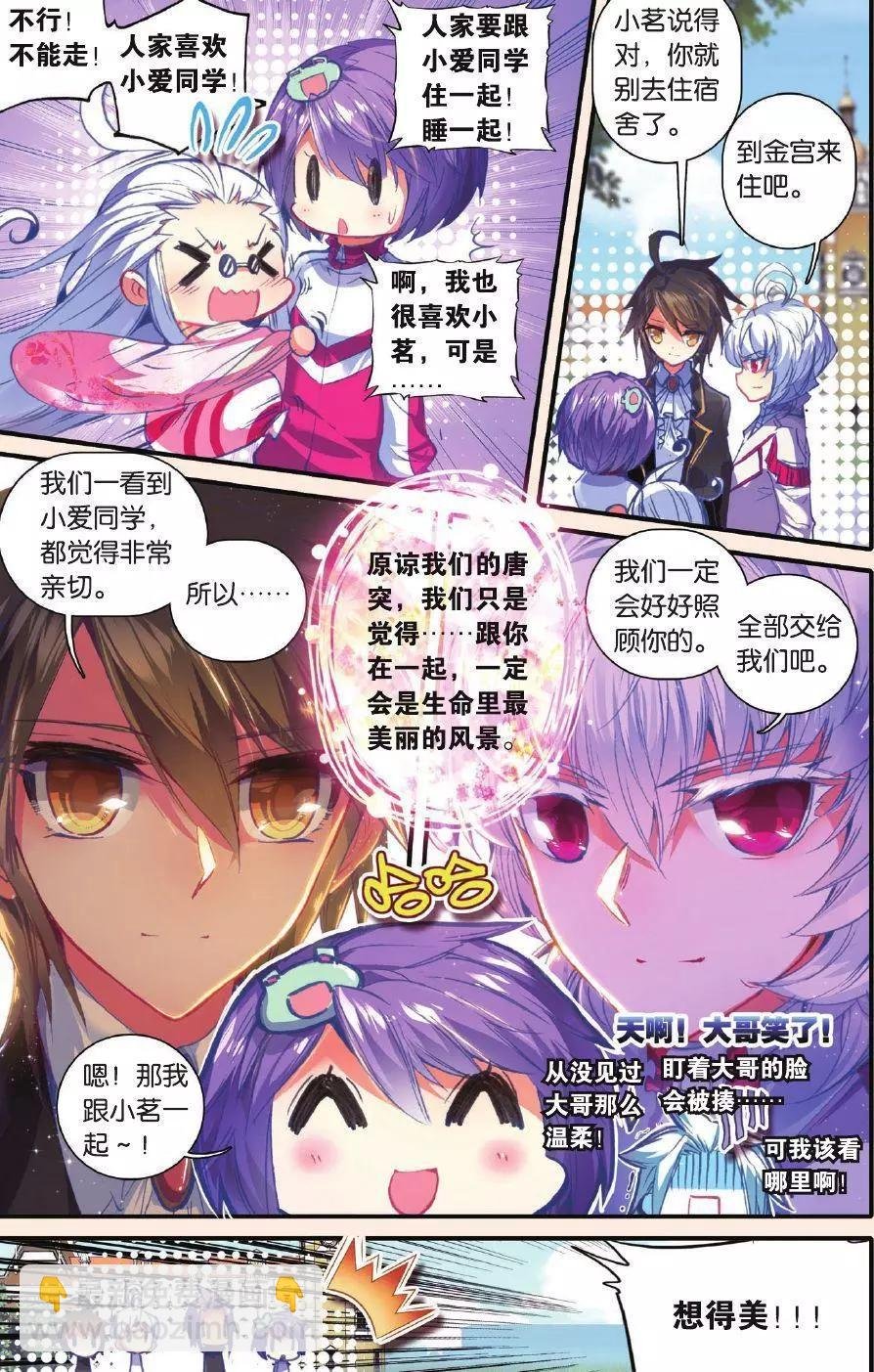 创世神的不幸日！新郎不是你！