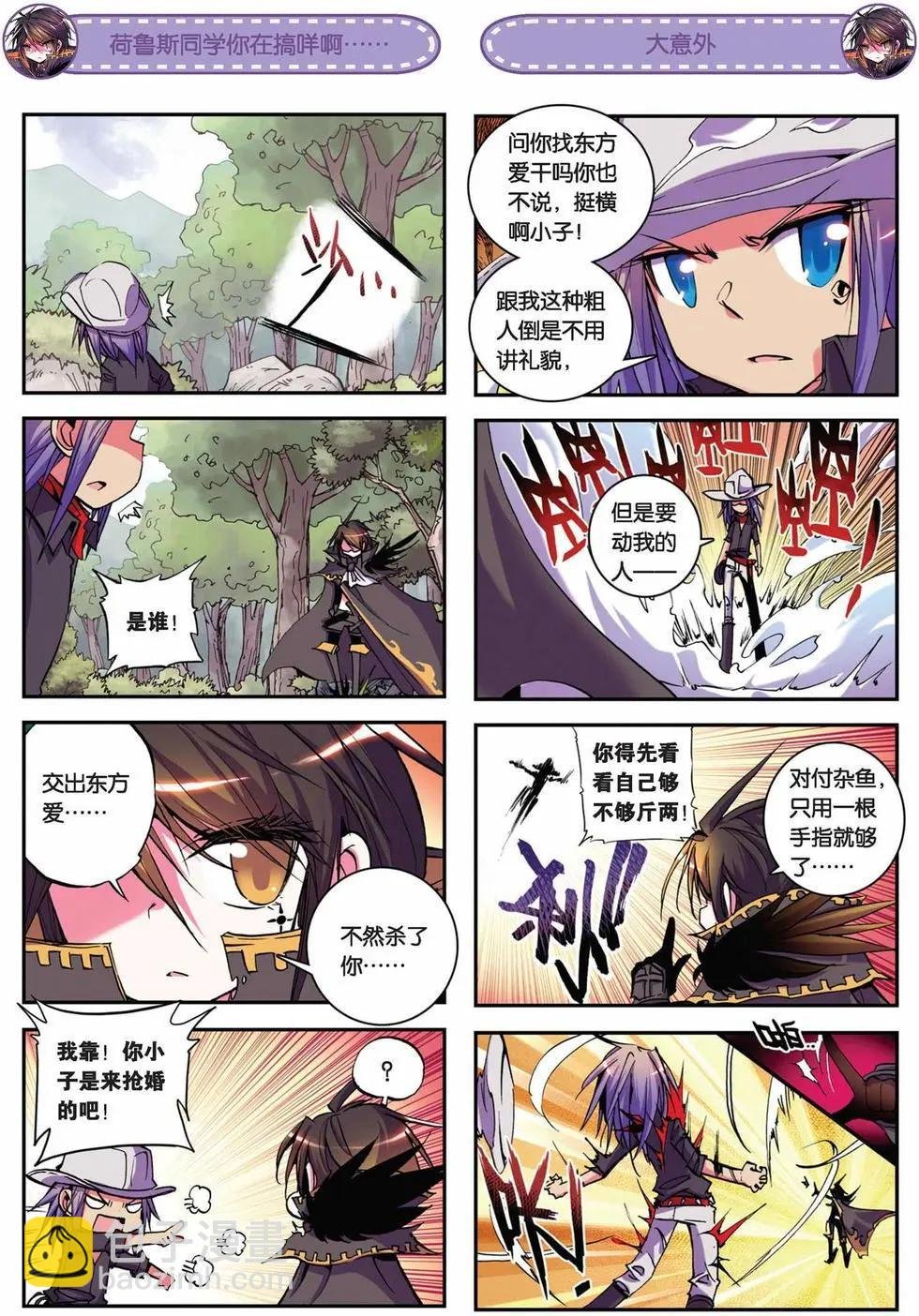 第23回