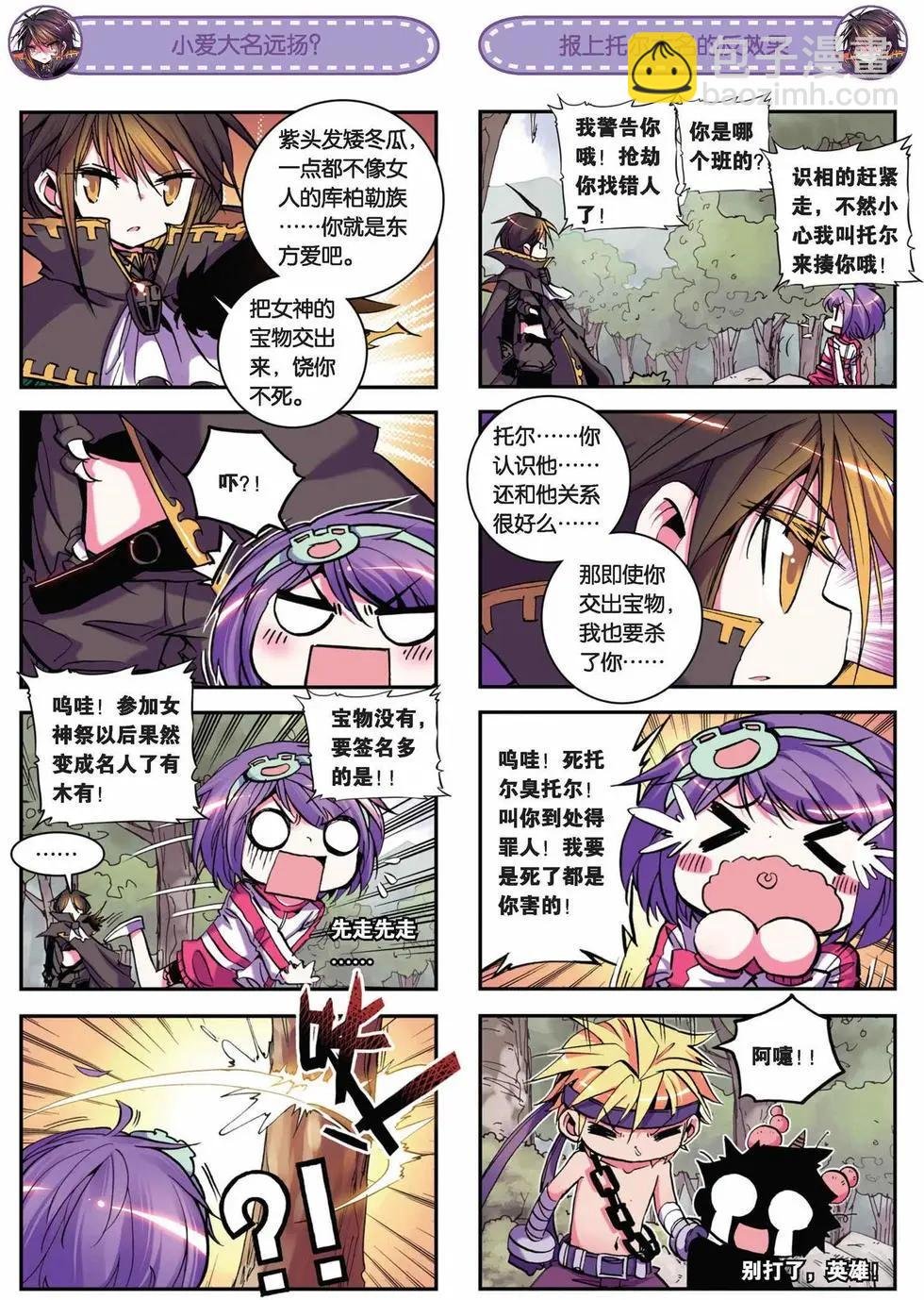 第23回