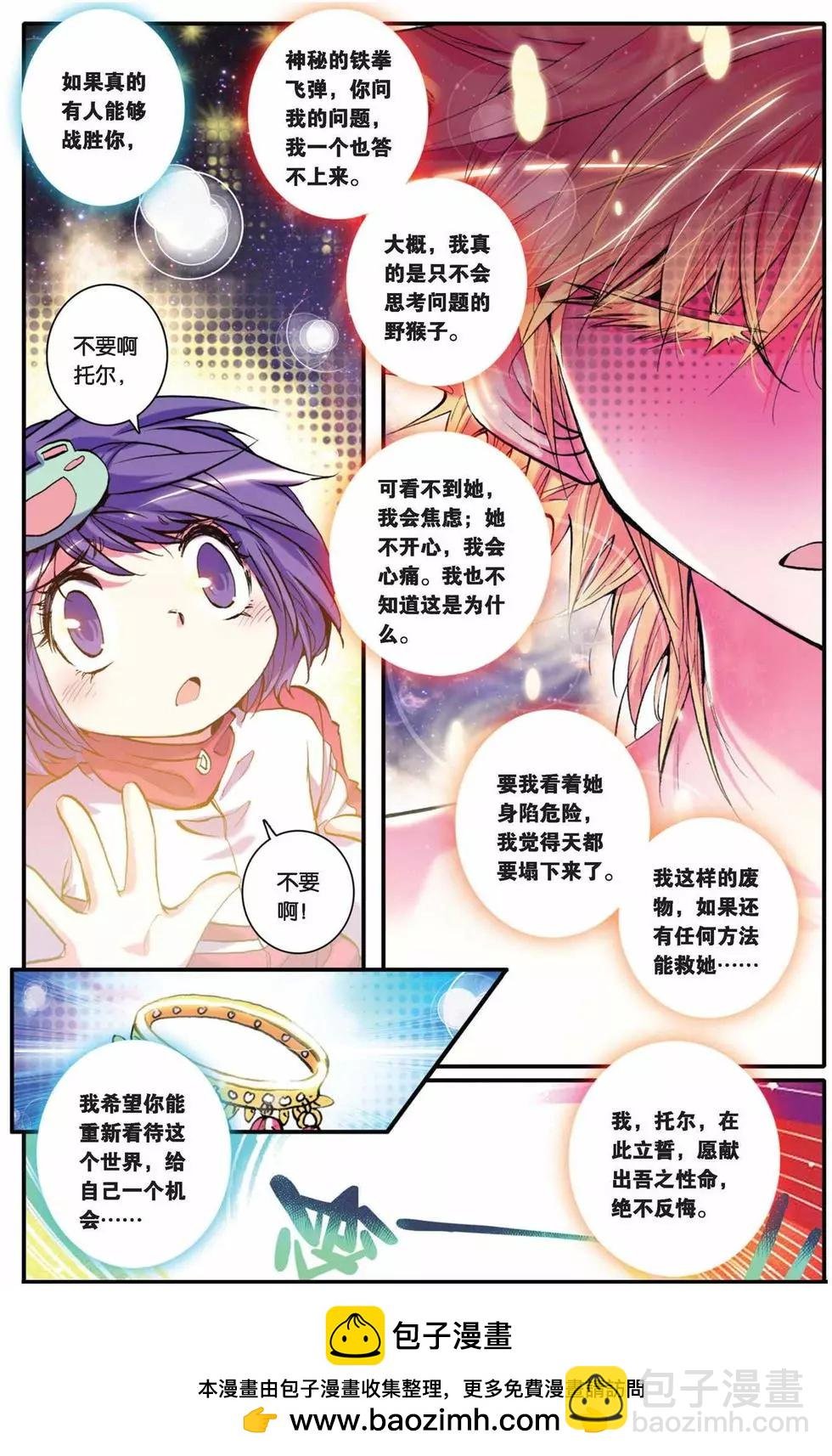 第26回