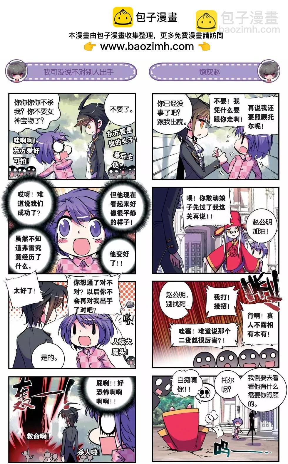 第29回