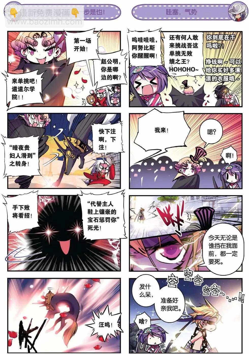 第47回 血之轮回