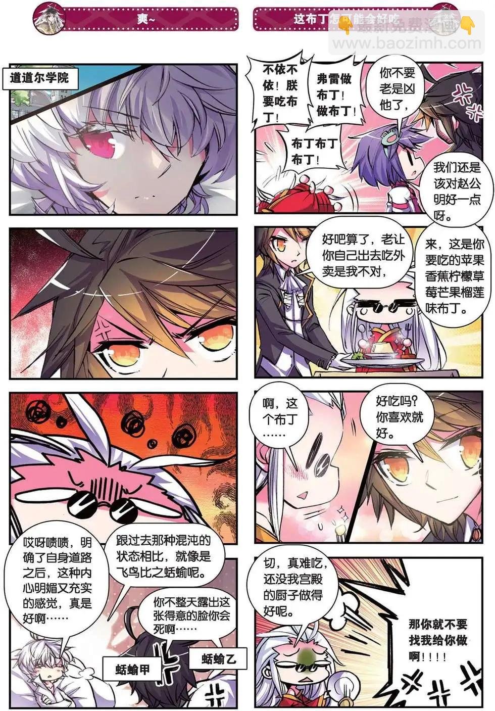 第82回 秘密