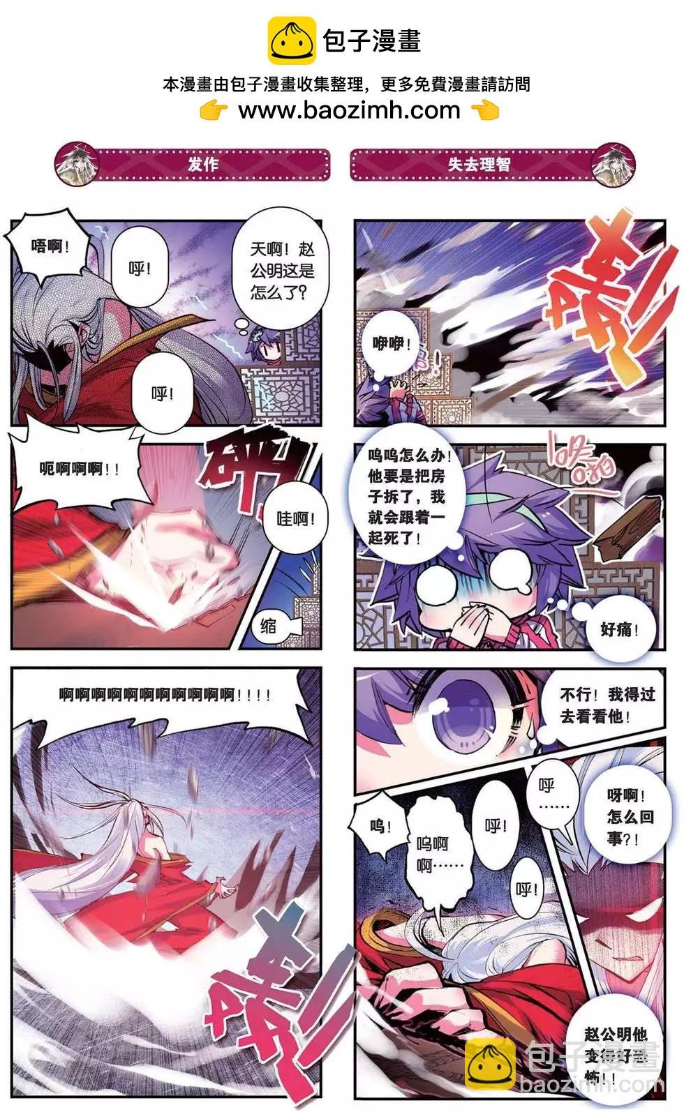 第83回 地狱的危机！！