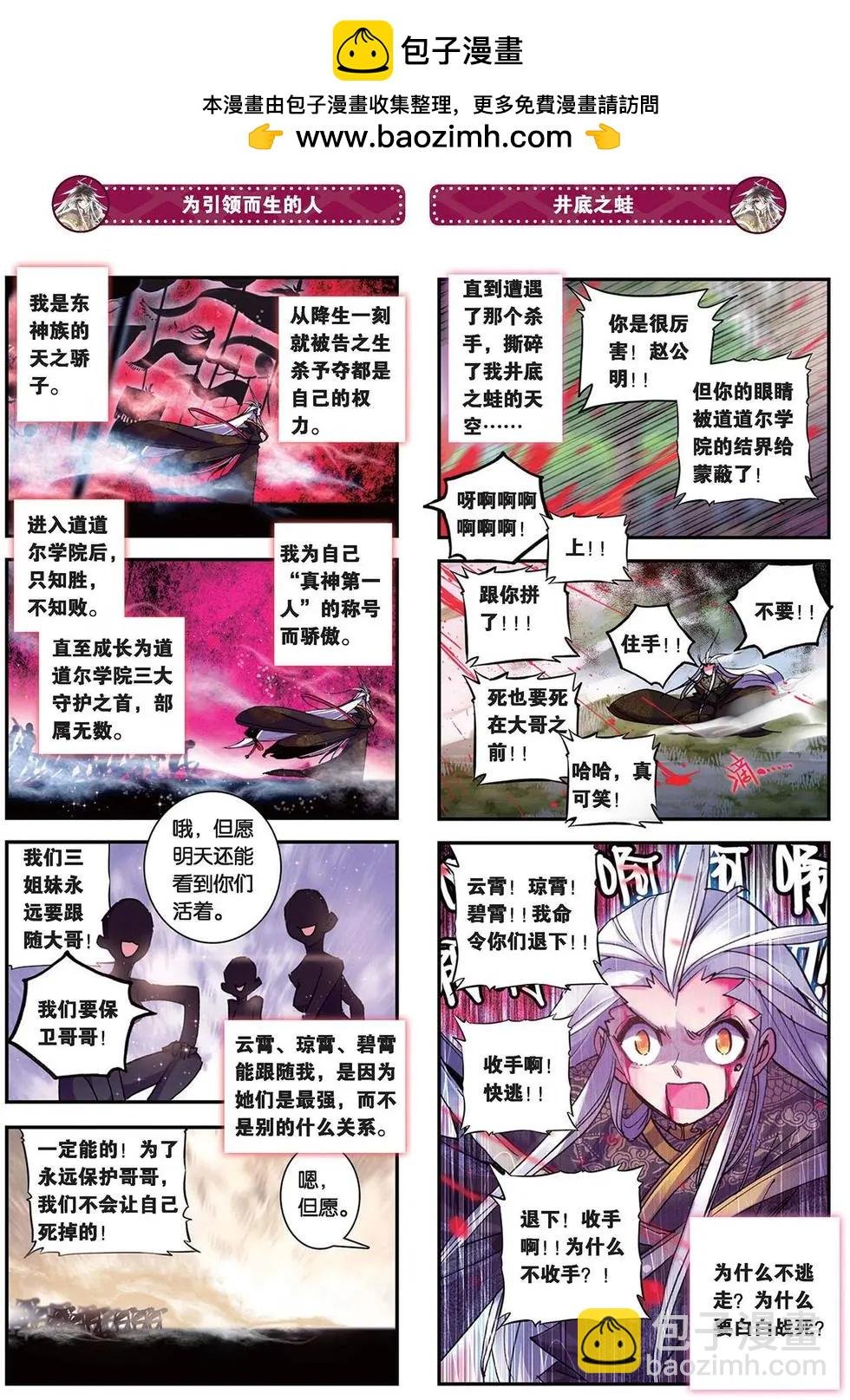 第93回 妹妹
